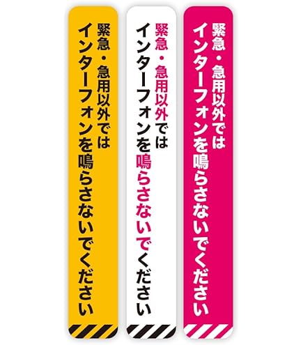 NHさま⭐︎他の方はご遠慮ください マグネット こどもが寝ています 急用以外のチャイムはご遠慮