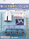 タカギ(takagi) おしゃれレバー(花唐草赤) JP121【2年間の安心保証】
