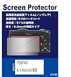 【高硬度(9H) 反射防止フィルム】 PENTAX K-3 Mark III専用 液晶保護フィルム(高硬度反射防止フィルム マット)
