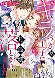 無敵恋愛S*girl　2020年2月号[雑誌]