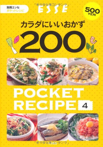 ピッタポケットのレシピ