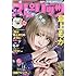 「週刊ビッグコミックスピリッツ 2016年47号」