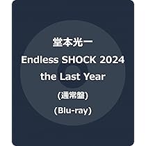 Amazon.co.jp: Endless SHOCK 2024 the Last Year (通常盤) (Blu-ray