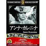 アンナ・カレニナ FRT-087 [DVD]
