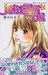 姫松星屑工場 2 (講談社コミックスキス)