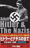 �q�g���[�ƃi�`�X�̑S�� DVD-BOX