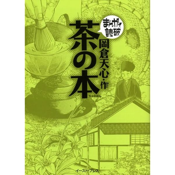 史記 (まんがで読破 MD128) (まんがで読破 128) | 司馬遷 |本