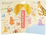 サンリオ(SANRIO) バースデーカード くす玉と動物 BD37-1 L 337 808881