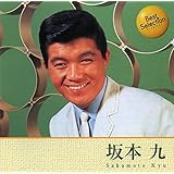 坂本九 Best Selection