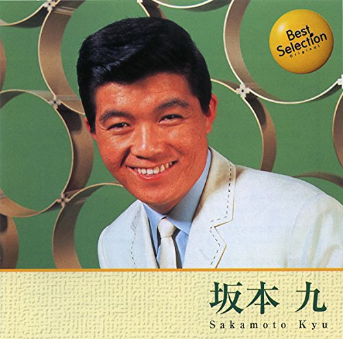 坂本九 明日があるさ 1966 ニコニコ動画