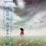 風見鶏　[12" Analog LP Record]