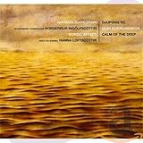 Gudmundsson: Djupsins Ro/Calm