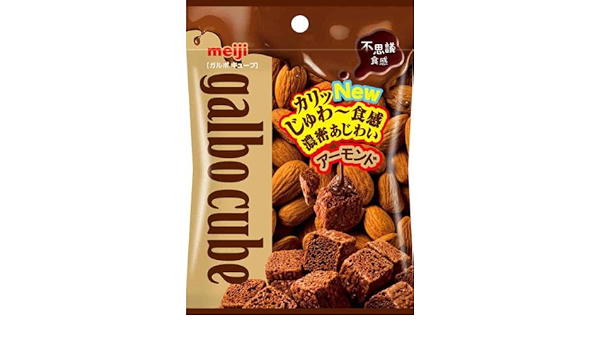 Amazon 明治 ガルボキューブアーモンド小袋 33g 10袋 明治 チョコレート菓子 通販