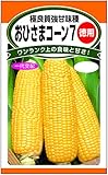 おひさま７(徳用)
