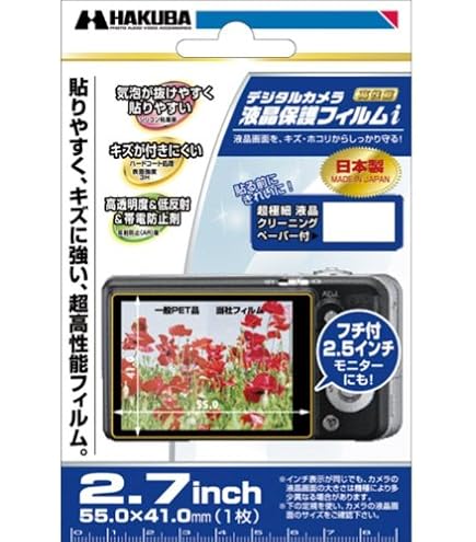 Amazon | ETSUMI 液晶保護フィルム プロ用ガードフィルムAR Nikon