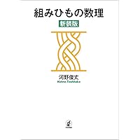 結び目理論 河内 明夫著 シュプリンガー・フェアラーク 結び目理論 河内 明夫著 シュプリンガー・フェアラーク - メルカリ