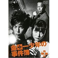 Amazon.co.jp: 金田一少年の事件簿 VOL.1 [DVD] : 松本潤, 鈴木
