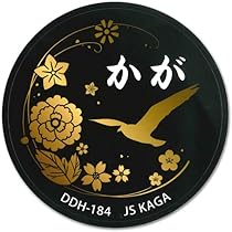 海上自衛隊グッズ　メダル　ぼうし　水筒　ステッカー 海上自衛隊グッズ コインメダル ぼうし 水筒 ステッカー 海上自衛隊