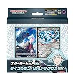ポケモンカードゲーム スカーレット＆バイオレット スターターセットex ダイゴのダンバル＆メタグロスex