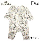 アンパサンド【ampersand】小花てんとう虫柄カバーオール（キナリ） /ＦＯキッズ (80㎝)