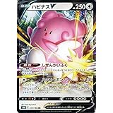Amazon Co Jp ポケモンカードゲーム剣盾 S6k 拡張パック 漆黒のガイスト ハピナスv Rr ポケカ 無 たねポケモン 本
