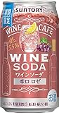 サントリーワインカフェ ワインソーダ辛口ロゼ 350ml