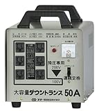 スズキッド(SUZUKID) ダウントランス DT-50