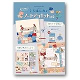 くらはしれい ノートデコ キット vol.2 （対象年齢６歳以上）シール 手帳 コラージュ 日本出版販売 IP903322