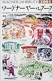 ワーグナーヤールーブーフ2001
