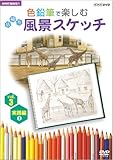 NHK��I�X �F���M�Ŋy���ޓ��A�蕗�i�X�P�b�` Vol.3 ���H��2