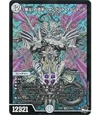 Amazon.co.jp: デュエルマスターズ 「無上」の頂天 シャングリラ