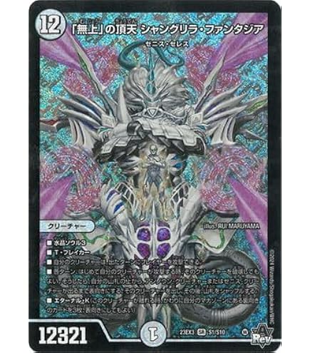 Amazon.co.jp: DM23-EX3/S3/SR/「俺獅」の頂天 ライオネル