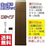 突っ張り壁面ラック 【扉】 ( 幅60cm・奥行32cm ) (ブラウン)
