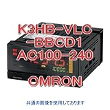 オムロン(OMRON) K3HB-VLC-BBCD1 AC100-240 ロードセル・mVメータ (BCD+トランジスタ出力) (NPNオープンコレクタ) NN