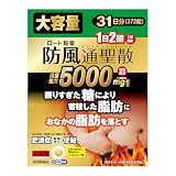 ロート防風通聖散錠満量a