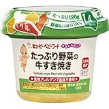 キユーピー ベビーフード すまいるカップ たっぷり野菜の牛すき焼き 120g