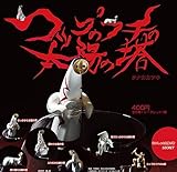 コップのフチの太陽の塔 通常6種セット