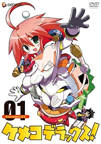 ケメコデラックス！