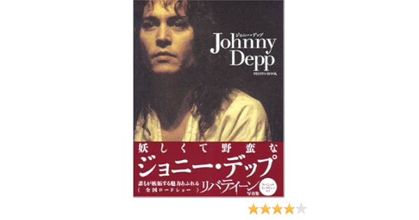 期間限定 30 Off 直筆サイン入り写真 ジョニー デップ リバティーン 映画グッズ Johnny Depp 売り切れ必至 Perugourmet Pe
