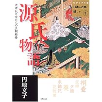 徒然草・方丈記―吉田兼好と鴨長明の二大随筆 (ビジュアル版 日本