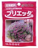 花ごころ ブリエッタの肥料 120g