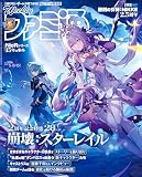 週刊ファミ通 2025年5月8・15日合併号 No.1896