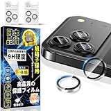 対応 iPhone 17 Pro / 17 Pro Max カメラ保護フィルム ARコーティング 対応 2セット【6枚入り·露出オーバー防止】いPhone 17 Pro / 17 Pro Max カメラカバー 硬度9H キズ防止 指紋防止 気泡防止 アイフォン17 Pro / 17 Pro Max レンズ 保護フィルム 耐衝撃 レンズカバー 高透過率 貼り付け簡単 全面保護 レンズ保護 保護カバー キズ防止-クリア