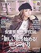 ｗｉｔｈ (ウィズ)２０１８年　１０月号 [雑誌]
