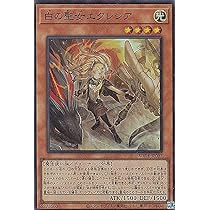 Amazon.co.jp: 遊戯王 BODE-JP007 白の聖女エクレシア (日本語版 