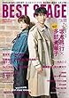 BEST STAGE (ベストステージ)2018年 11 月号 [雑誌]
