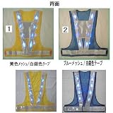 安全・サイン８ 超高輝度青色LEDベスト 背中台形反射シート付きLED安全チョッキ 5着セット 寒冷地対応反射テープ使用 カラー:2ライトブルーメッシュ/白銀色テープLED-LBW-B(T)