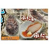 ぷにゅっと!?開く！貝の浜焼きマスコット弐 [3.牡蠣(味噌バター)](単品)トイズスピリッツ ガチャガチャ カプセルトイ