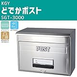 KGY　どでかポスト　SGT-3000