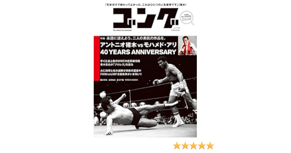 ゴング 14号 ゴング編集部 Kindle本 Kindleストア Amazon